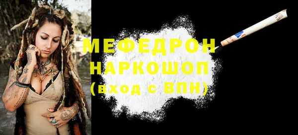 мефедрон мука Аркадак