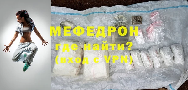 мефедрон мука Аркадак